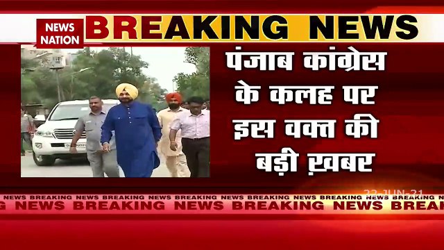 Punjab Congress crisis: कैप्टन अमरिंदर सिंह की कांग्रेस कमेटी के सामने पेशी, देखें पल पल की अपडेट