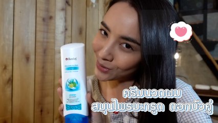 Morning Routine ของมุกดา นรินทร์รักษ์ l Star Cam Special X ดอกบัวคู่ Ep.3