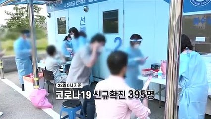 [영상구성] 변이 바이러스 '우세종' 경고…정부 "감시·분석 강화"