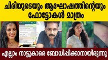 ഞാൻ പോന്നാൽ നാട്ടുകാർ അതുമിതും പറയില്ലേ..വെളിപ്പെടുത്തലുമായി വിസ്മയയുടെ അമ്മ