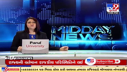 Gujarat congress senior leaders to hold secret meeting today _ Tv9GujaratiNews