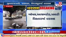 Several regions of Ahmedabad receive light to moderate rain showers _ TV9News