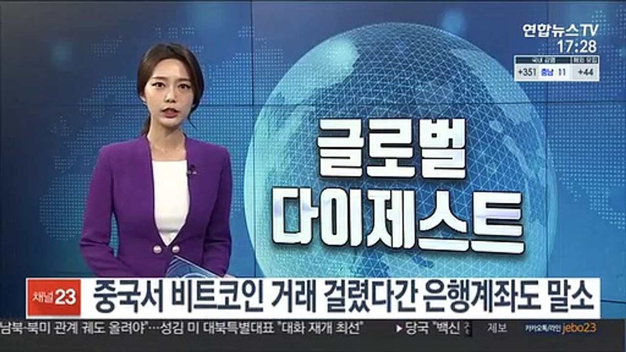 중국서 비트코인 거래 걸렸다간 은행계좌도 말소