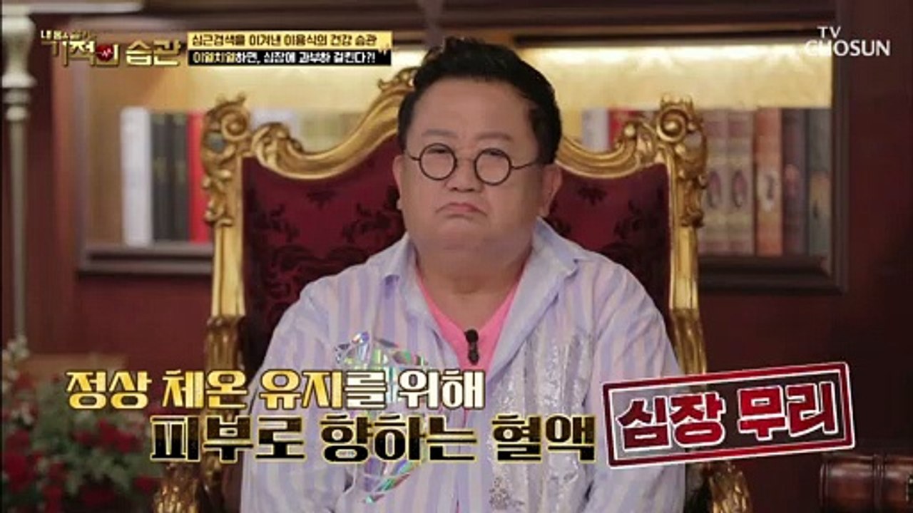 여름철 뜨거운 음식은 심뇌혈관 질환 위험도 증가↑ TV CHOSUN 210622 방송