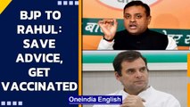 Rahul Gandhi's white paper: BJP asks if Gandhis are vaccinated, & why not? | Oneindia News