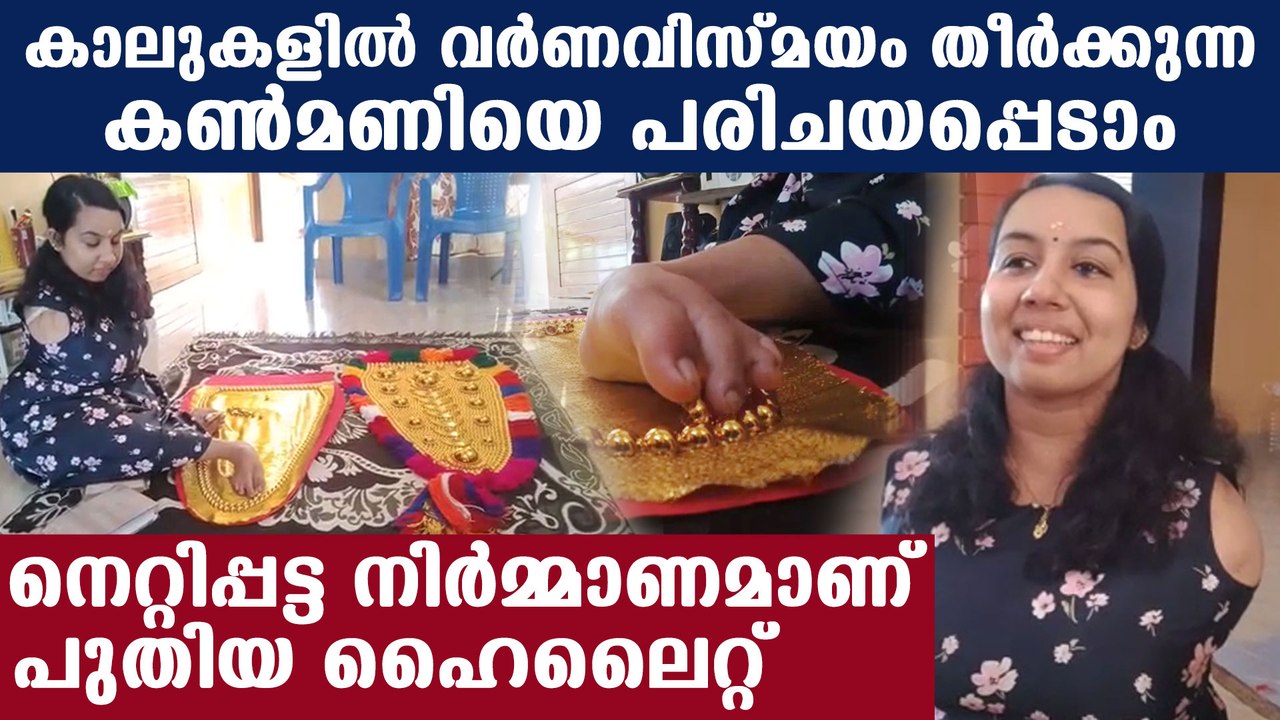 Kanmani exclusive interview