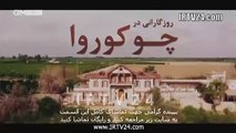 سریال روزگاری در چکوراوا دوبله فارسی 242 | Roozegari Dar Chukurova - Duble - 242