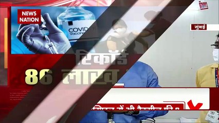Mega Vaccination Drive: मुंबई में वैक्सीनेशन की रफ्तार क्यों है धीमी, देेखें BKC वैक्सीनेशन सेंटर से Exclusive report