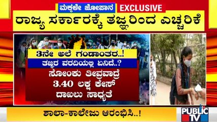 Covid Third Wave May Hit 3.4 Lakh Kids In Karnataka: Dr. Devi Shetty Panel
