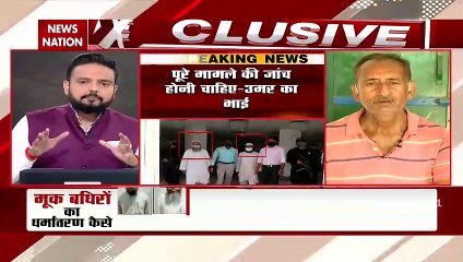 UP Conversion Case:Umar Gautam's brother big disclosure On Conversion