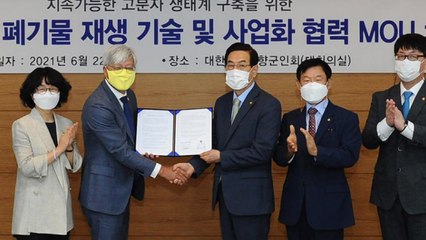 [기업] 코오롱인더스트리, 군에서 나온 폐플라스틱 재활용 추진 / YTN