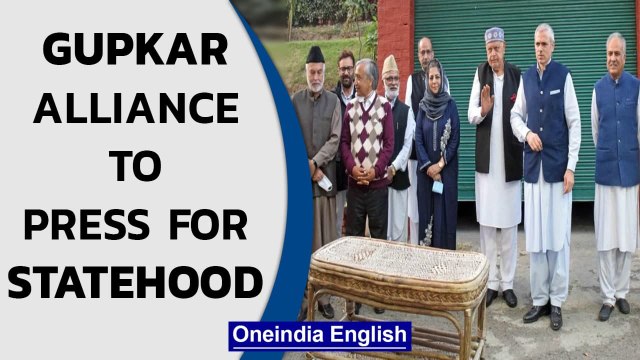 Gupkar alliance to meet PM Modi; Farooq Abdullah & Mehbooba Mufti will attend | Oneindia News