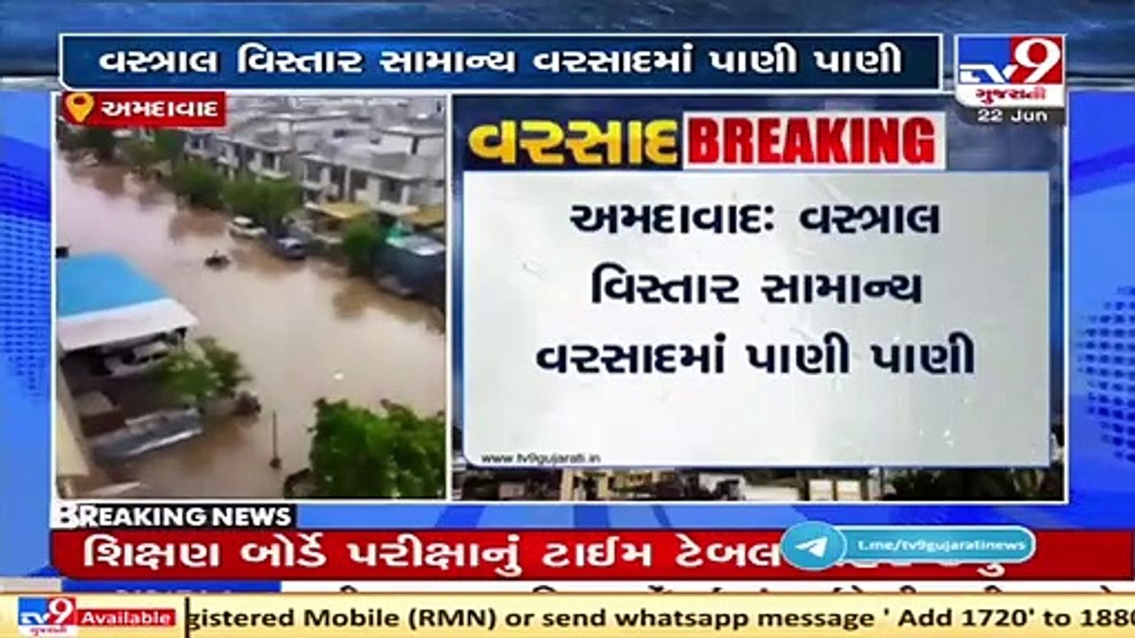 Moderate rainfall causes water logging in numerous areas of Ahmedabad East. locals fume _ TV9News