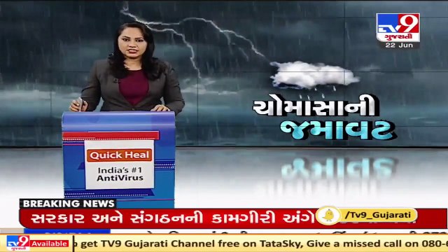 Rainfall drenches CTM area of Ahmedabad, commuters suffer _ TV9News