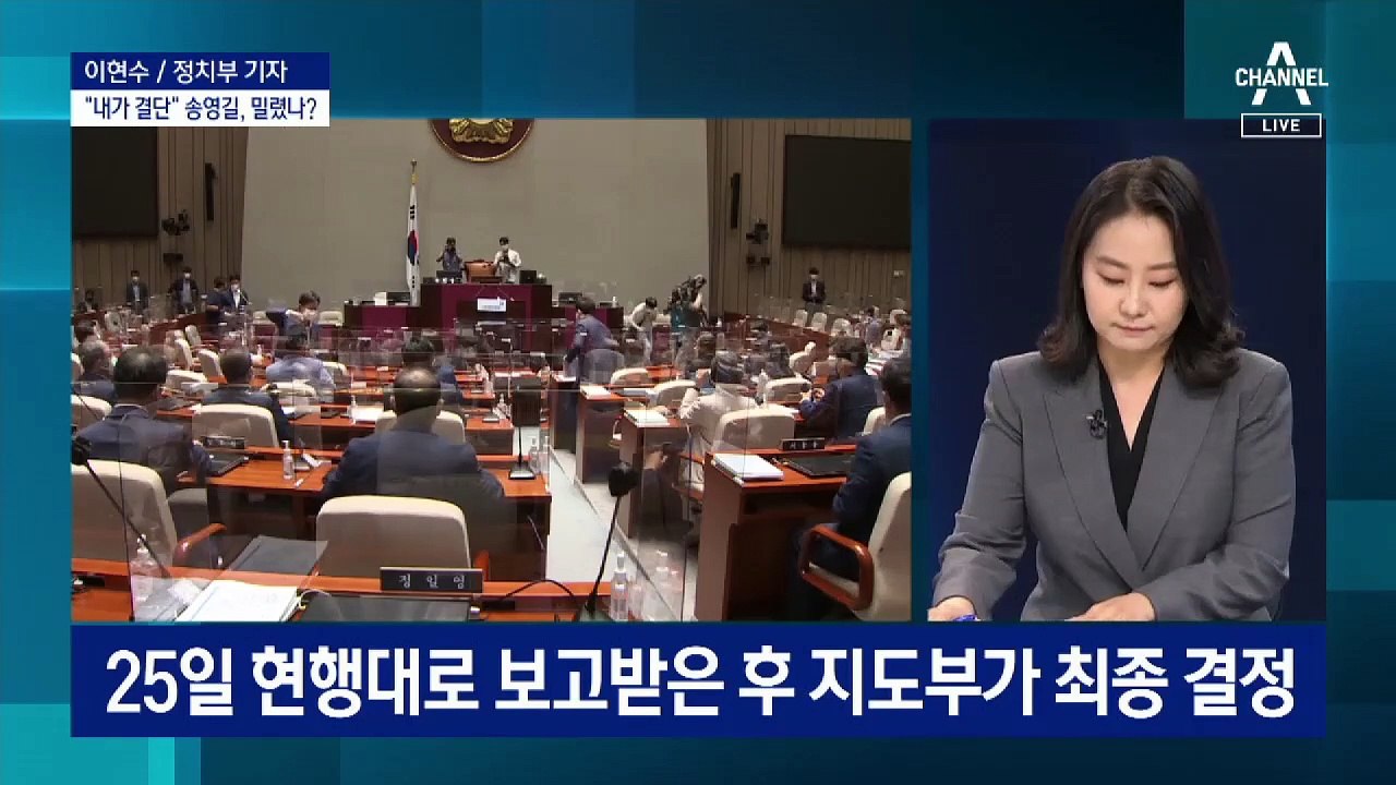민주당 대선 경선 연기 여부 결정, 또 미룬 배경은?
