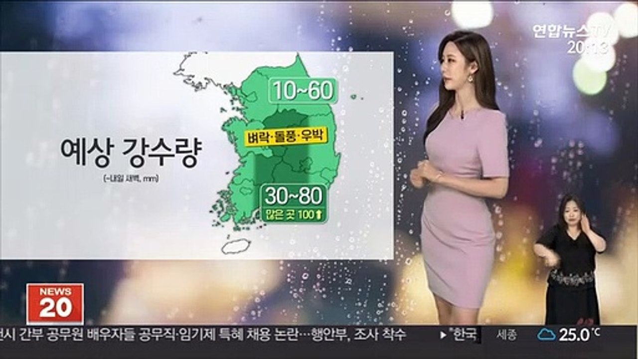 [날씨] 내륙 강한 소나기…호우특보 차츰 확대