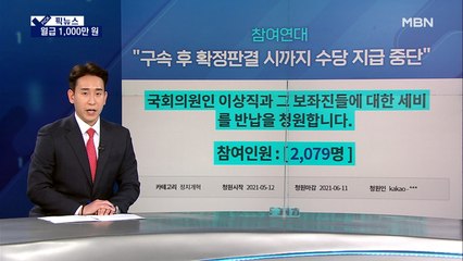 [픽뉴스] 쇼핑몰 권총 난동 / 이상직 수당 2,000만 원 / 임신 지원금 100만 원