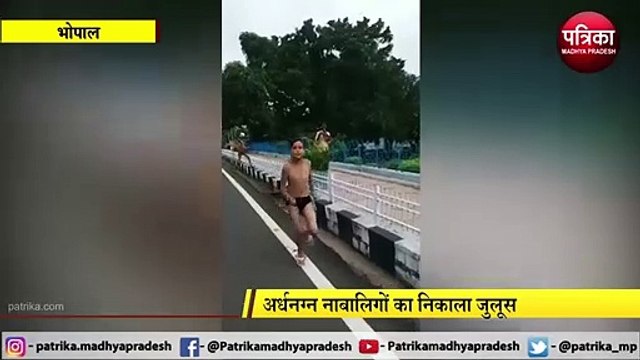 BHOPAL: तालाब में नहाने की इतनी बड़ी सजा !