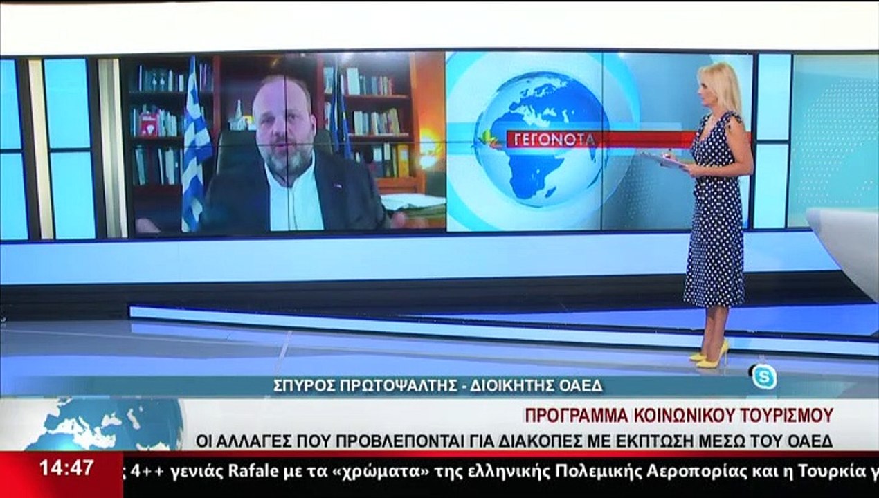 Ο Διοικητής ΟΑΕΔ, Σπ. Πρωτοψάλτης στο δελτίο το...