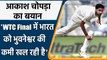Aakash Chopra feels India missing Bhuvneshwar Kumar in WTC Final against NZ| वनइंडिया हिंदी