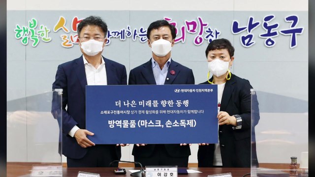 [인천] 인천 남동구-현대차, 소래포구 활성화 상생협약 체결 / YTN