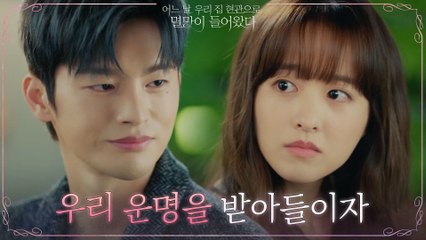 어떤 수를 써도 도망칠 수 없는 운명을 받아들이기로 한 박보영X서인국