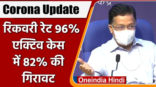 Coronavirus India Update: Recovery Rate, Active Case में गिरावट | Health Ministry | वनइंडिया हिंदी