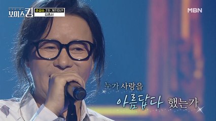 "KING 너네 나 못 이겨" 괴물 락커 김종서 '창밖의 여자'♬