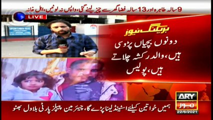 ARYNews | Bulletin | 6 PM | 22 June 2021