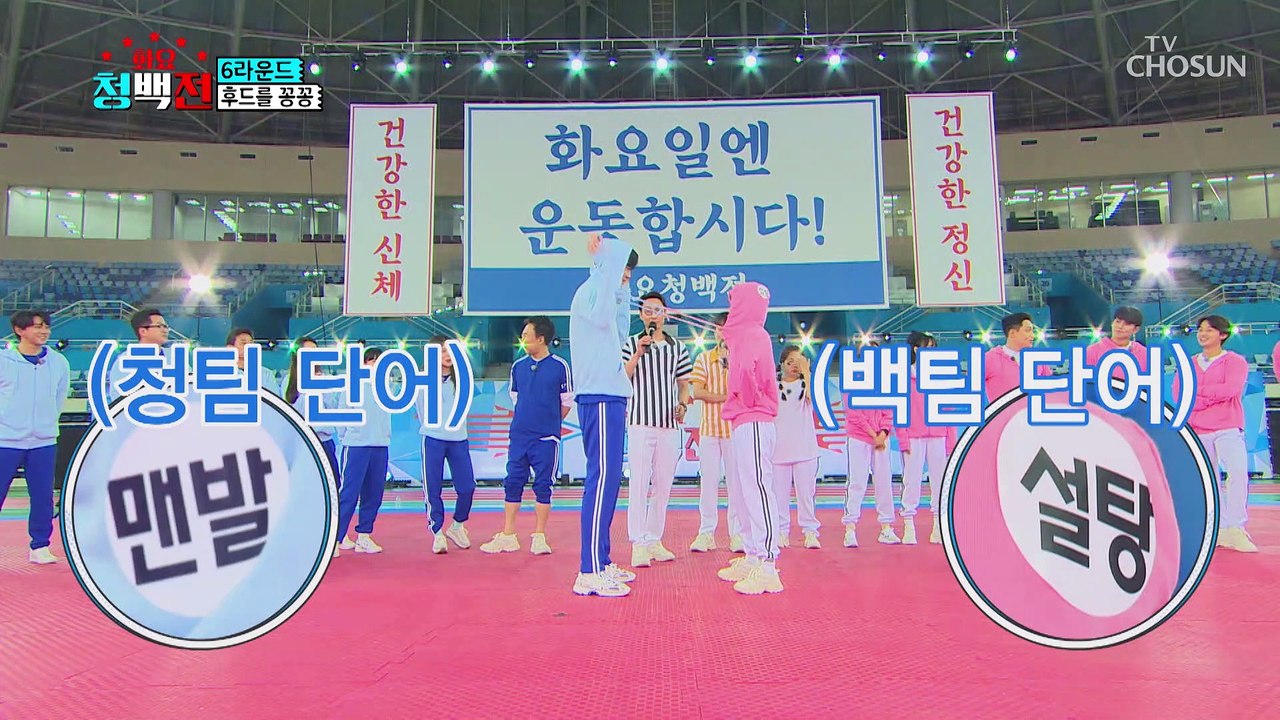 “누나 안 다치게 해” 상대편인데도 누나 걱정하는 문수인☺ TV CHOSUN 2106...