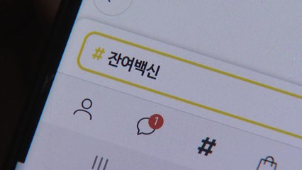 방역당국 "매크로 예약, 접종방해 여부 등 따져 사안별 판단" / YTN