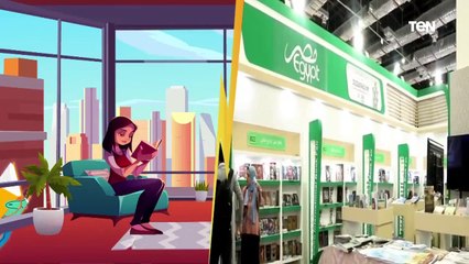 تحت شعار «في القراءة حياة» 1218 ناشرًا وجهة رسمية يشاركون في معرض الكتاب