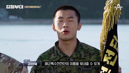 강철부대 최종 우승 부대 'UDT' [4개월, 대장정의 끝]
