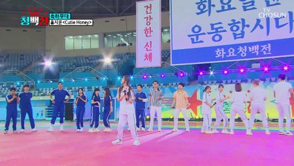 비타민C 과다복용 주의 과즙미 팡팡 ‘Cutie Honey’♪ TV CHOSUN 210622 방송