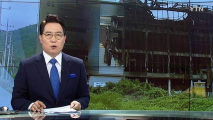 닷새 만에 완진...'스프링클러 결함·대피 지연 의혹' 수사 본격화 / YTN