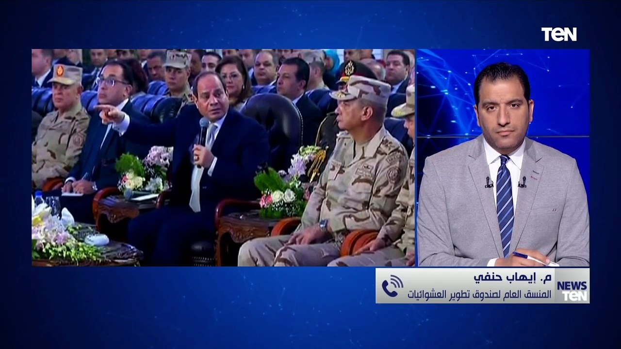 المنسق العام لصندوق تطوير العشوائيات: 2030 مصر بلا عشوائيات.. وهناك500 ألف وحدة سكنية خلال سنة