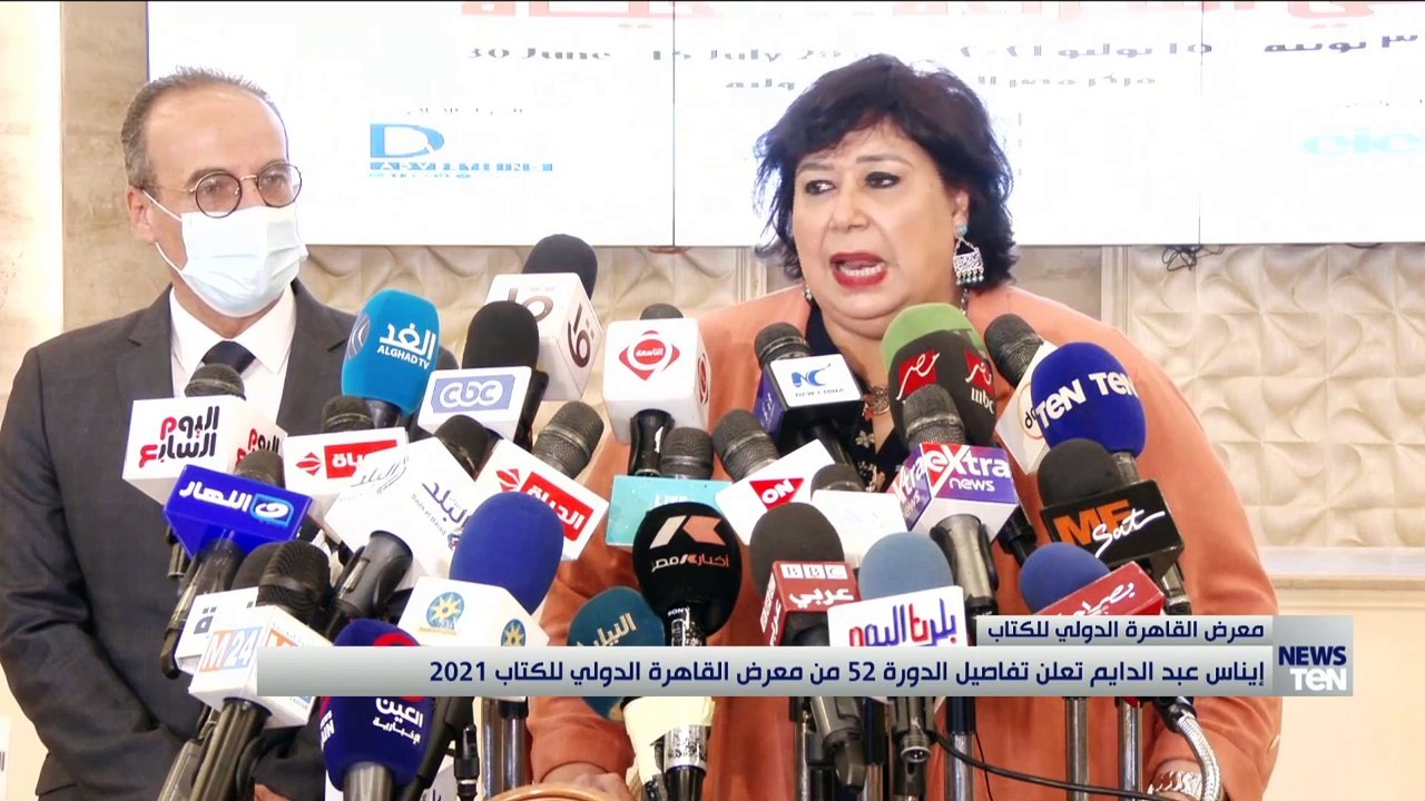 إيناس عبد الدايم تعلن تفاصيل الدورة 52 من معرض...