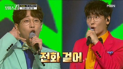넘치는 흥에 스튜디오가 들썩들썩♨ 안성훈&황기동 '아름다운 밤'♩