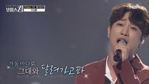 한여름에 듣는 시원한 바다 여행☽ 안성훈 '겨울 바다'♬