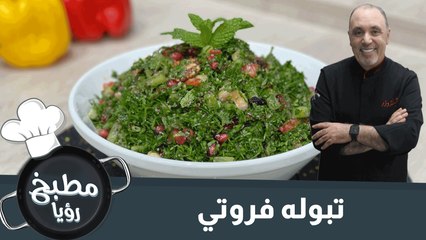 تبوله فروتي