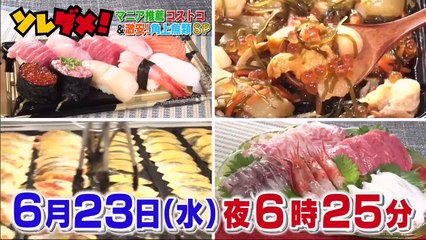 世界が騒然！2021年6月22日　本当にあった(秘)衝撃ファイル　未解決事件の真相SP- (edit 3/3)