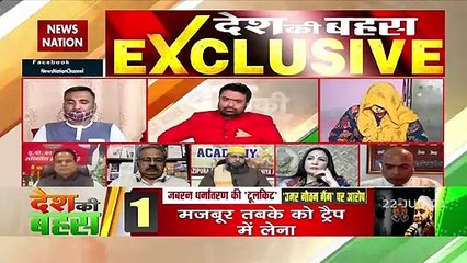 Desh Ki Bahas : देश की बहस में धर्मांतरण के पीड़ित आदित्य की मां Exclusive