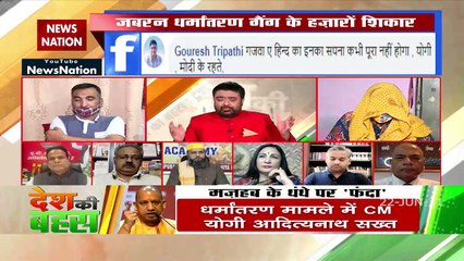Desh Ki Bahas : अपराध- अपराध है, राजनीति- राजनीति है