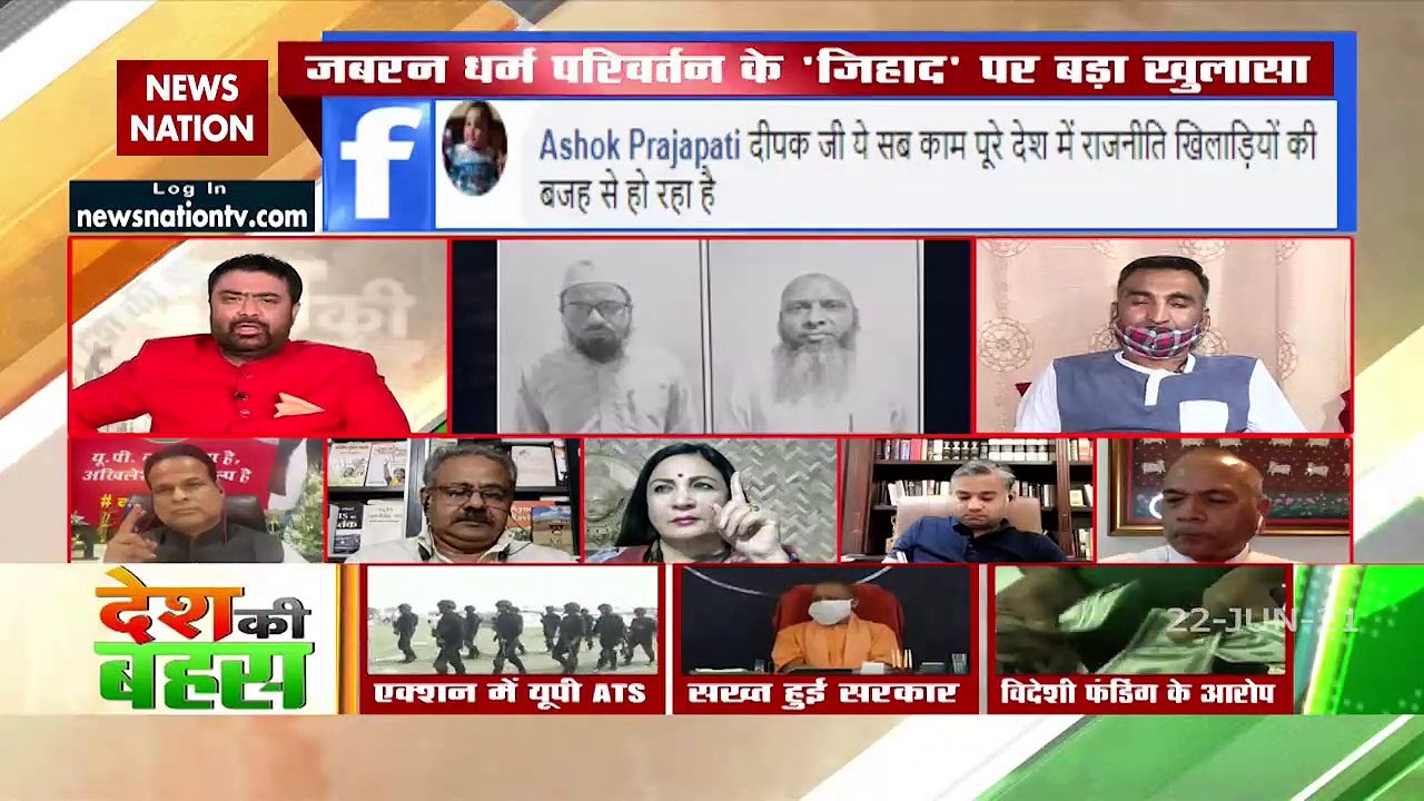 Desh Ki Bahas : Religious conversion is a conspiracy against India
