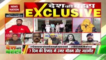 Desh Ki Bahas : ADG (Law and Order, UP) Prashant Kumar Exclusive