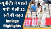 WTC Final 2021 : New Zealand bowled out for 249 runs vs India in Southampton| वनइंडिया हिंदी