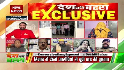 Desh Ki Bahas : जबरन धर्मांतरण गैंग के हजारों शिकार