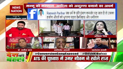 Desh Ki Bahas : How Abdullah became Aditya in Kanpur