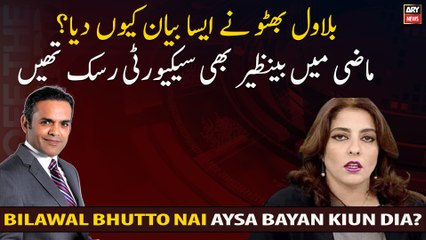 Why did Bilawal Bhutto make such a statement? In the past, Benazir was also a security risk