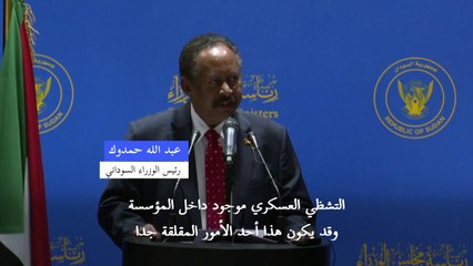 رئيس وزراء السودان يحذر من "تشظ" في الجيش ويدعو لوحدة القوى السياسية